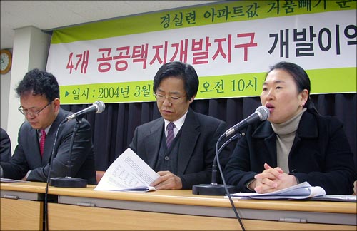 김성달 경실련 간사가 수도권 4개 택지개발지구에서 발생한 것으로 추정되는  개발이익 규모를 발표하고 있다. 